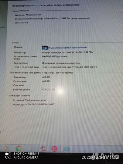 Моноблок lenovo