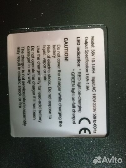 Зарядное устройство для Эл. Велосипеда