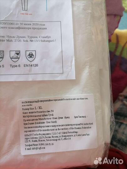 Комбинезон защитный многоразовый