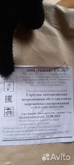 Горбуша серебрянка (3 вида)