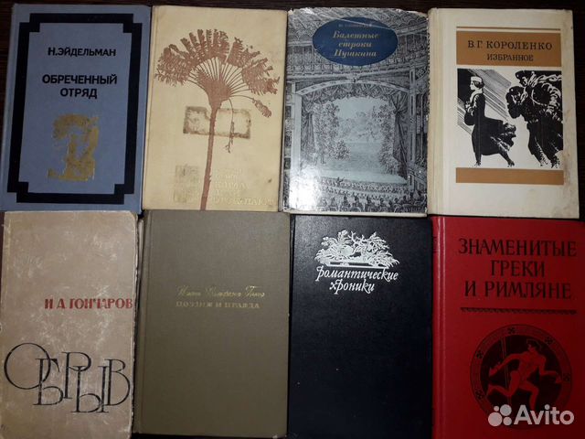 Советские книги