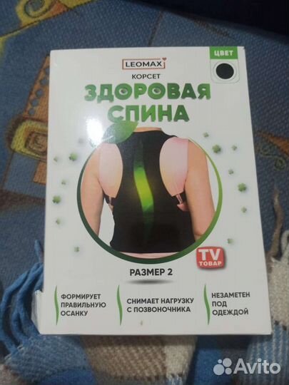 Корсет для спины ортопедический