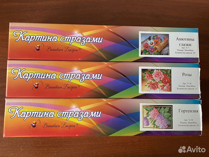 Алмазная мозаика наборы