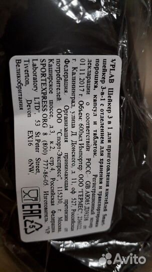 Шейкер vplab новый