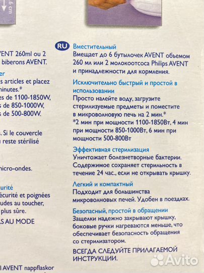 Молокоотсос avent, стерилизатор. Цена за всё