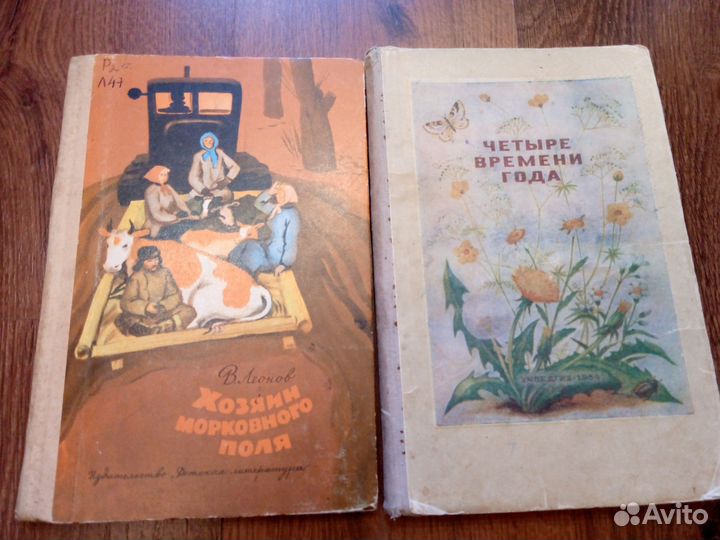 Детские книги СССР