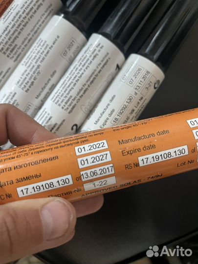 Спасательная пиротехника комплект