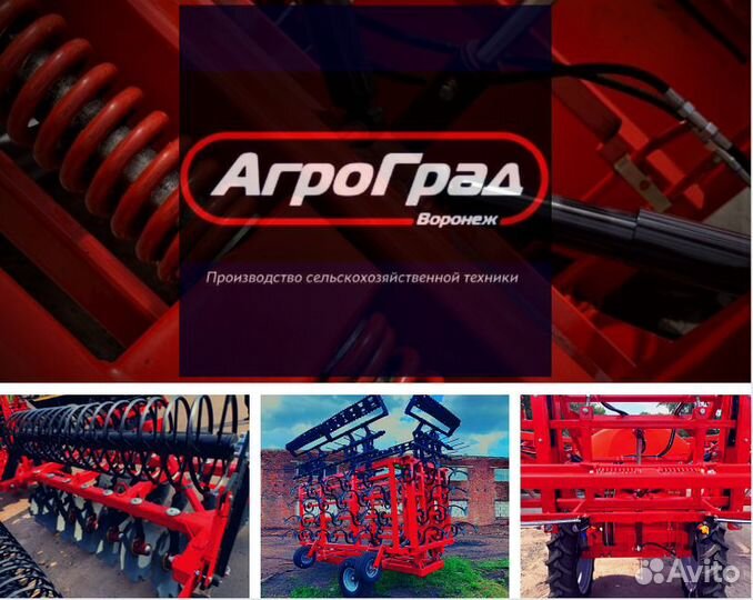 Борона АгроГрад БД-Агро 3х2, 2024