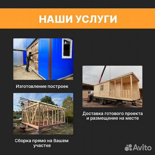 Бытовка дачная