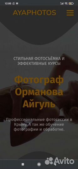 Создание сайта