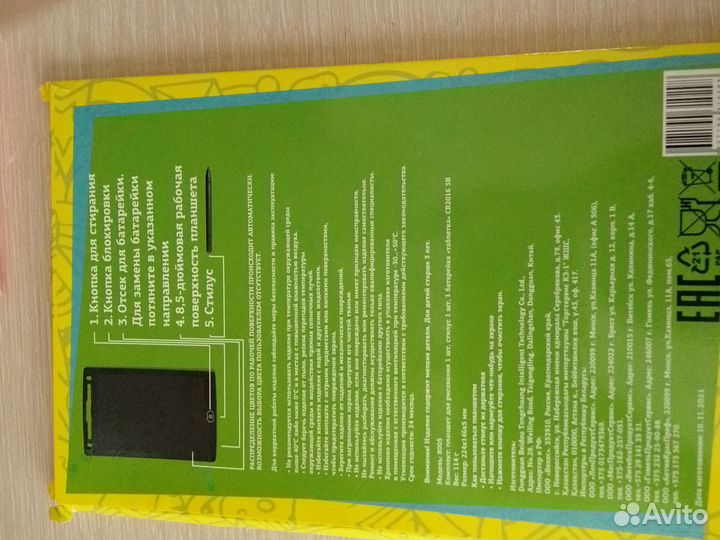 Графический планшет для рисования