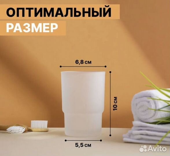 Стакан для ванной комнаты для щеток и зубной пасты