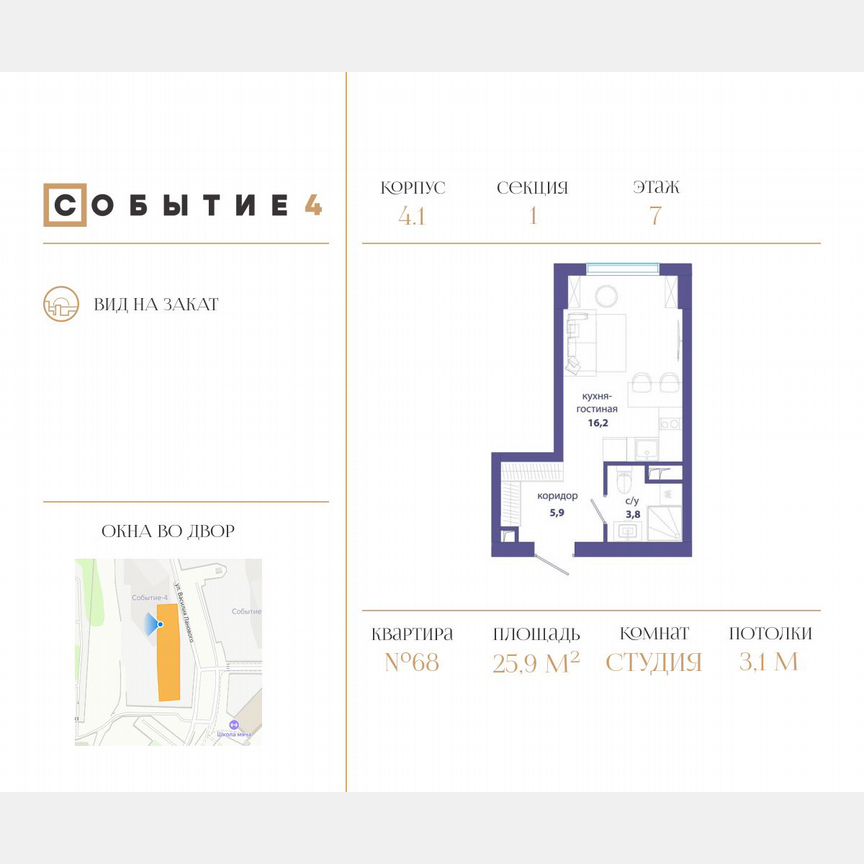 Квартира-студия, 25,9 м², 7/50 эт.