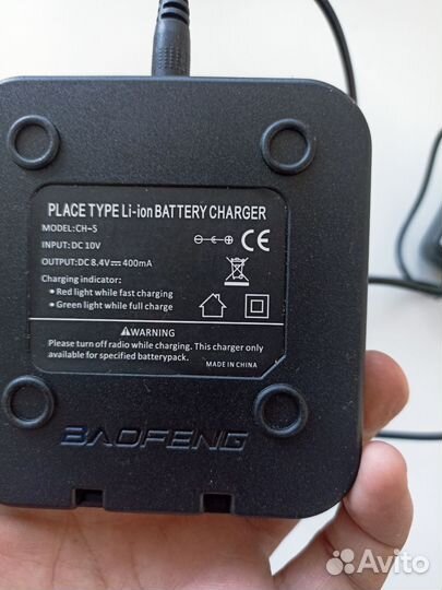 Зарядное устройство для рации