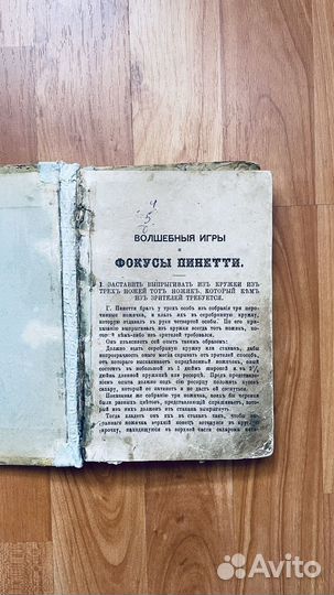 Книги прошлого века