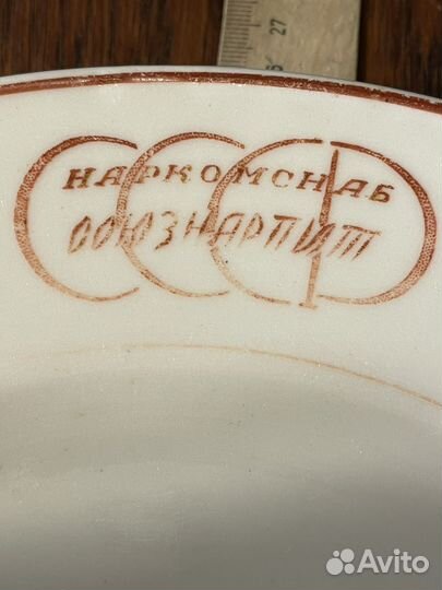 Тарелки Кузнецов и наркомснаб 3 шт