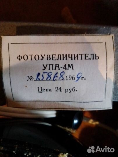Фотоувеличитель СССР,в чемодане,в отл сост