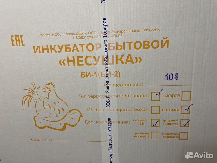 Инкубатор для яиц автоматический