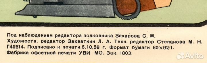 Плакат пистолет Макарова пм