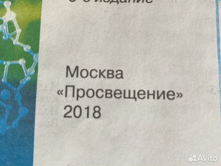 Учебник по химии 8 класс Рудзитис