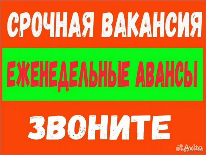 Фасовщик на склад Еженедельный аванс