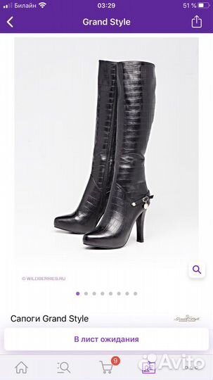 Сапоги зимние