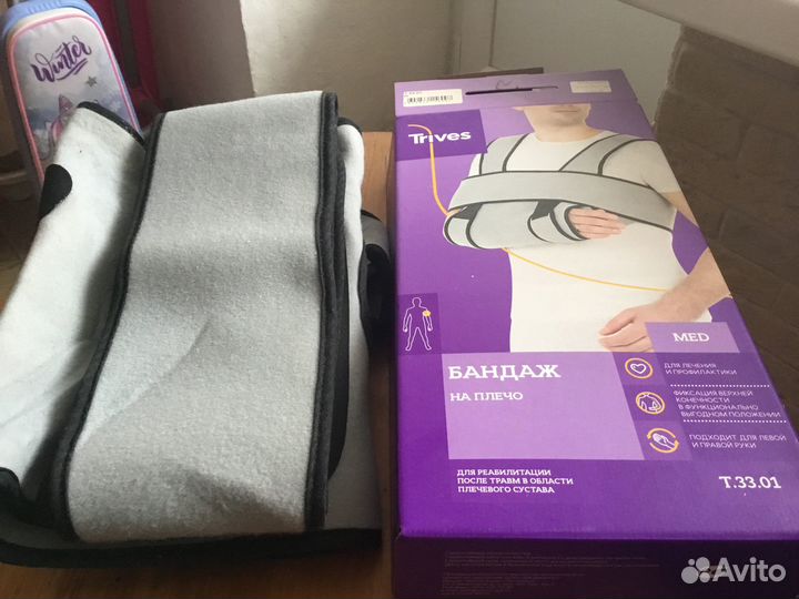 Бандаж на плечо