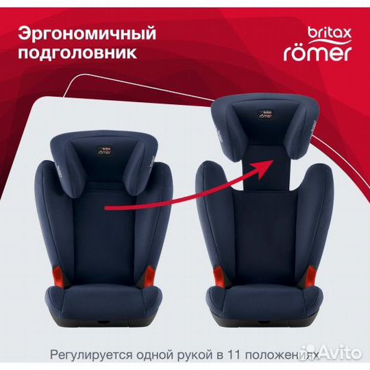 Автокресло britax romer kid II