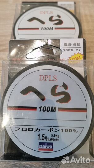 Леска Daiwa 2-35L 100 метров #1.5 0,205 мм Neu