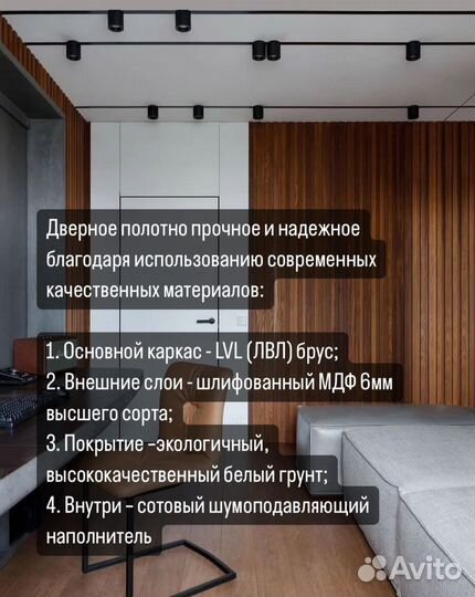 Скрытые двери