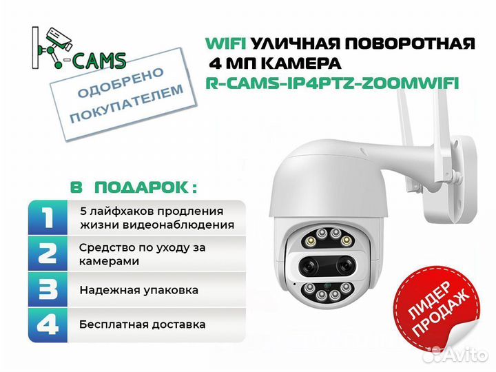 Хит видеонаблюдение Уличная Wifi поворотная 4 мп к