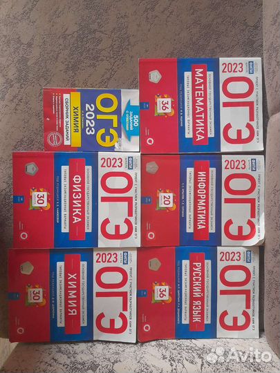 Подготовка к огэ