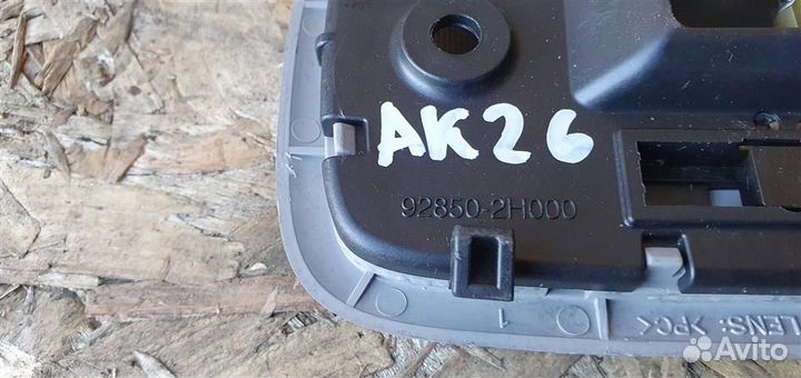 Плафон салонный задний Hyundai i30 2007-2012