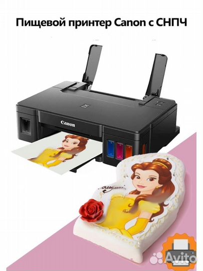 Пищевой принтер для кондитеров Canon Pixma