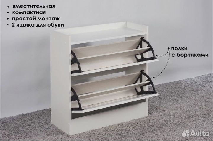 Обувница «Ямайка япт-3»