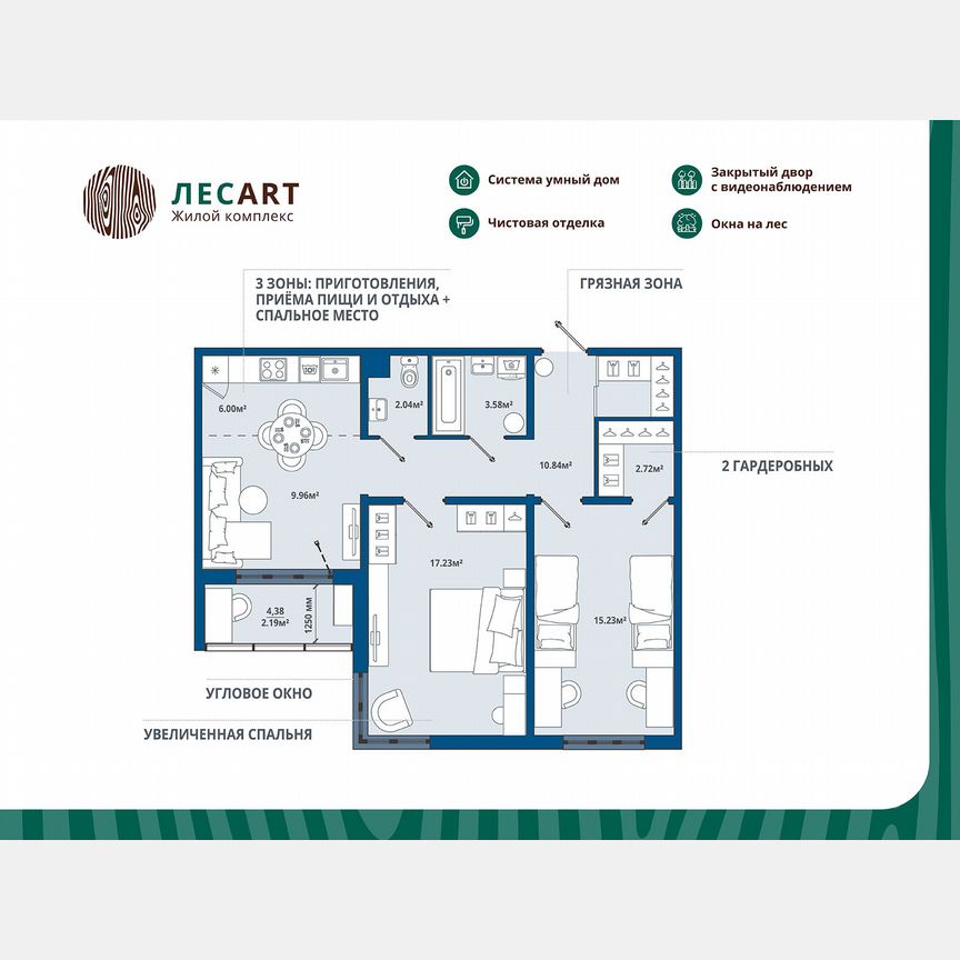 2-к. квартира, 69,9 м², 3/12 эт.