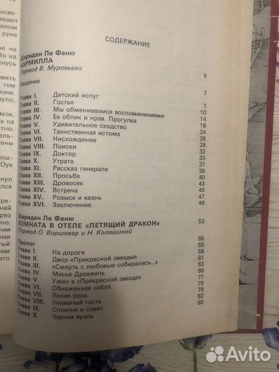 Книга,Любовник фантом’’