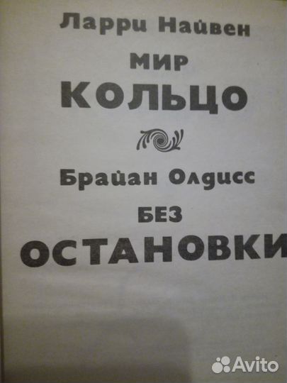 Фантастика, фэнтези