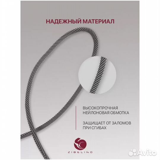 Кабель 4 в 1 1m Zibelino zdai-4IN1-60W #392122