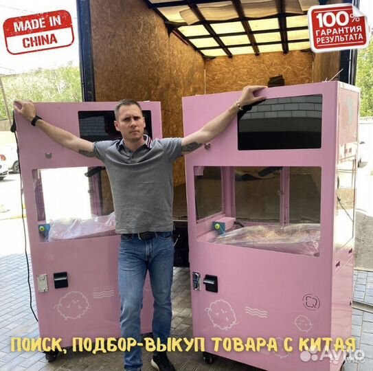 Посредник 1688,Китай выкупы, доставка, фулфилдинг