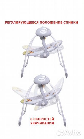 Детские электронные качели Babycare