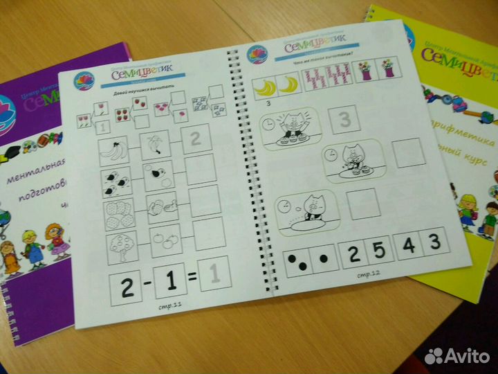 Учебники по ментальной арифметике для 4-6 лет