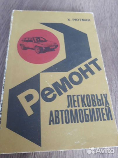 Литература по выявлению неисправностей и ремонт ав