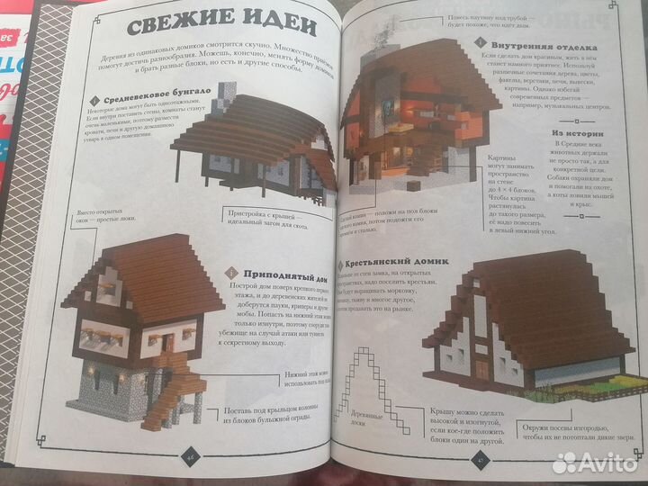 Книга Minecrsft Средневековая крепость