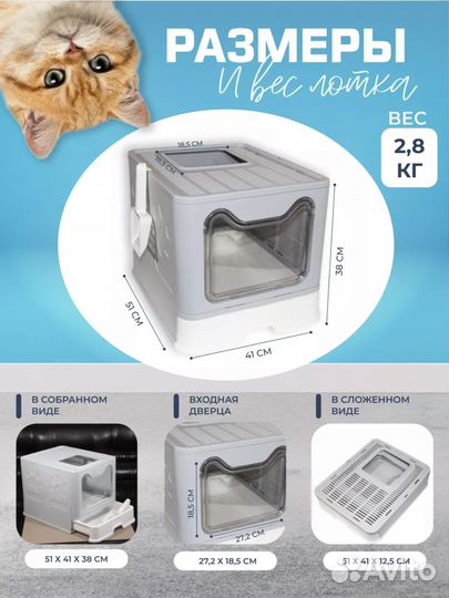 Кошачий туалет (лоток закрытый)