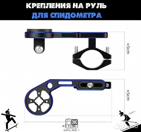 Крепления на руль для спидометра