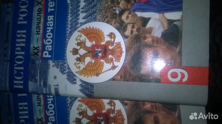 Рабочая тетрадь по истории России 9класс