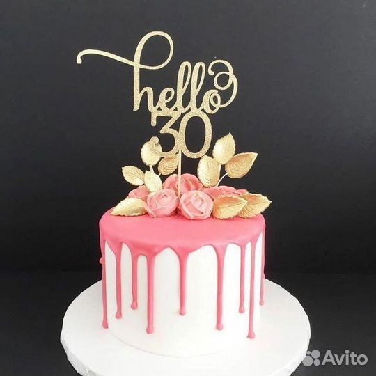 Топпер на торт или букет