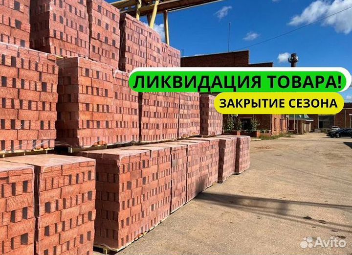 Кирпич фундаментный