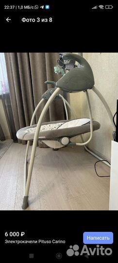 Электрокачели